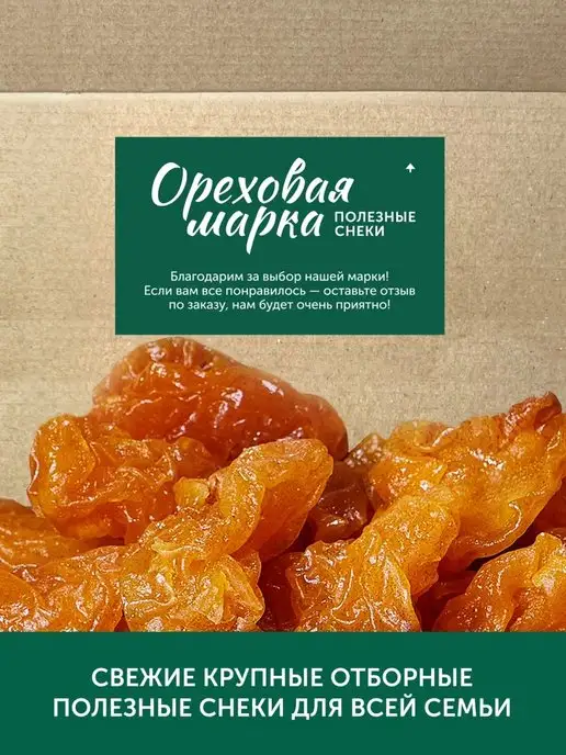 Ореховая марка Груша сушеная вяленая цукаты, вариант, фото 7