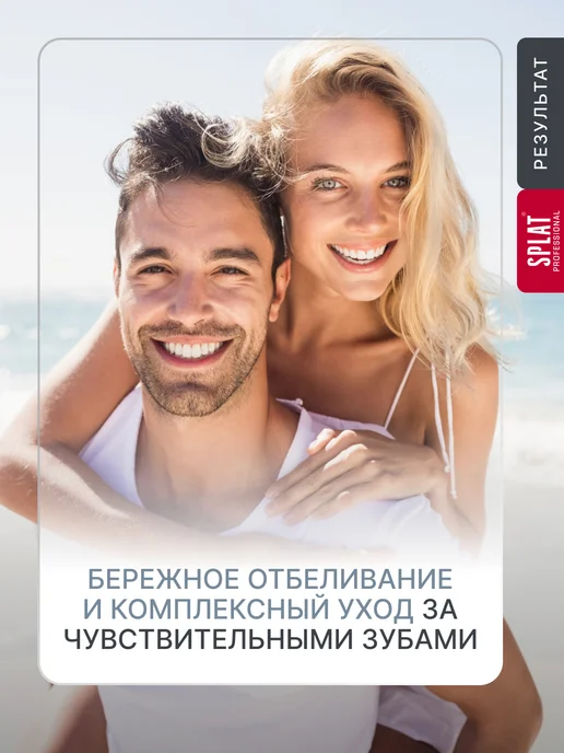 SPLAT Зубная паста Ультракомплекс для чувствительных зубов, 130г…, 130 г, фото 2