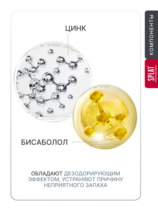 SPLAT Зубная паста Ультракомплекс для чувствительных зубов, 130г…, 130 г, фото 7