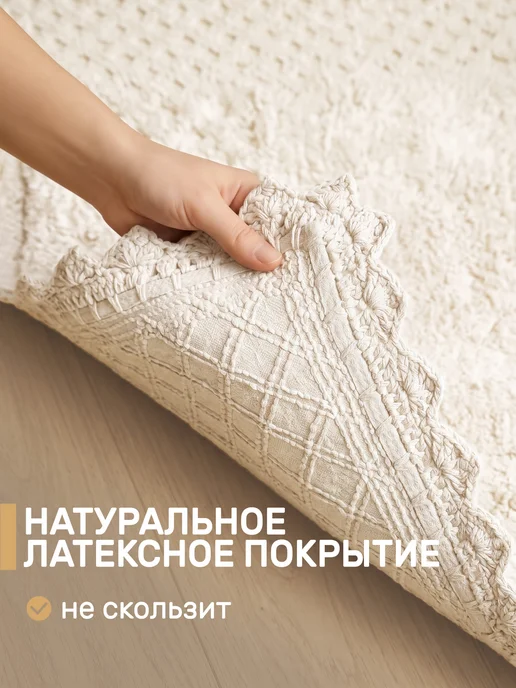 KARNA Коврик для ванной 50х70 противоскользящий, хлопок, вариант, фото 8