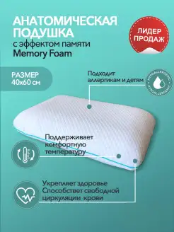 подушка ортопедическая ViSla 19457449 купить за 978 ₽ в интернет-магазине Wildberries