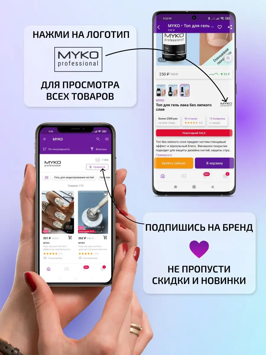 Гель лак для ногтей с эффектом перепелиного яйца MYKO 19459843 купить за  302 ₽ в интернет-магазине Wildberries