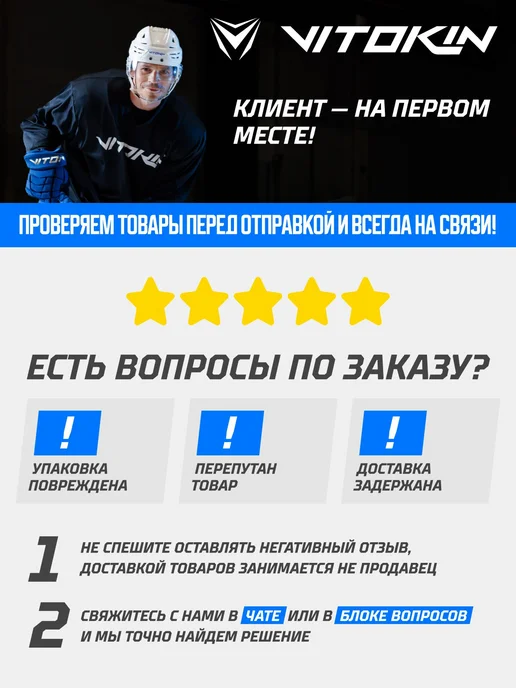 VITOKIN Чехлы на лезвия коньков сушилки мягкие, красный, фото 6