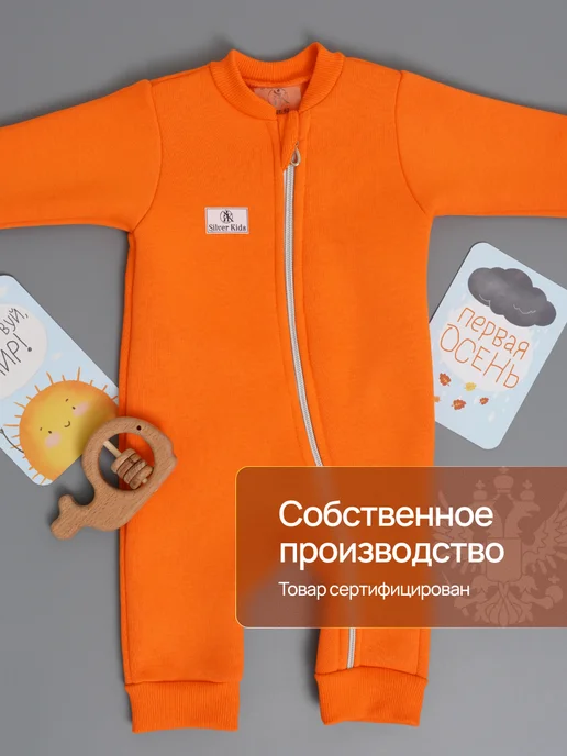Супер пупс Комбинезон для новорожденных, оранжевый, фото 2