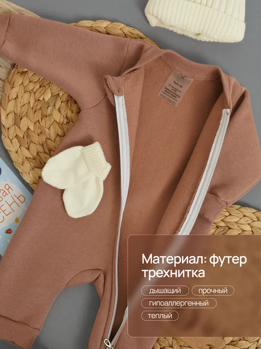 Супер пупс Комбинезон для новорожденных, бежевый, фото 3
