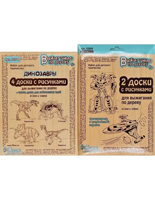 Десятое королевcтво Доски для выжигания (комплект 6 шт) Динозавры, Квадроцикл, 6 шт