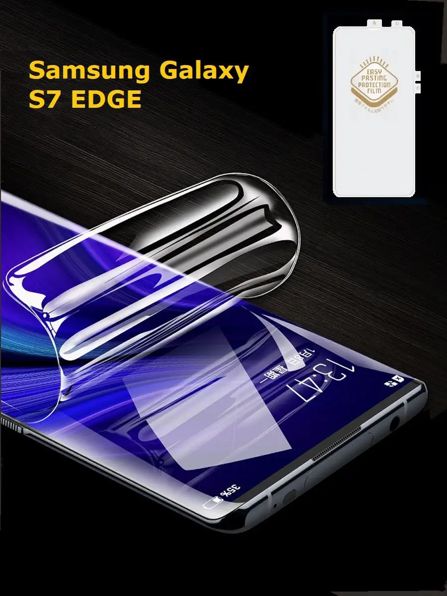 Гидрогелевая пленка для Galaxy S7 Edge Cauchy 19470210 купить за 460 ₽ в  интернет-магазине Wildberries