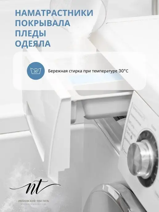 ивановский текстиль Плед 200x220см велсофт детский на диван кровать, 200x220 см, фото 2