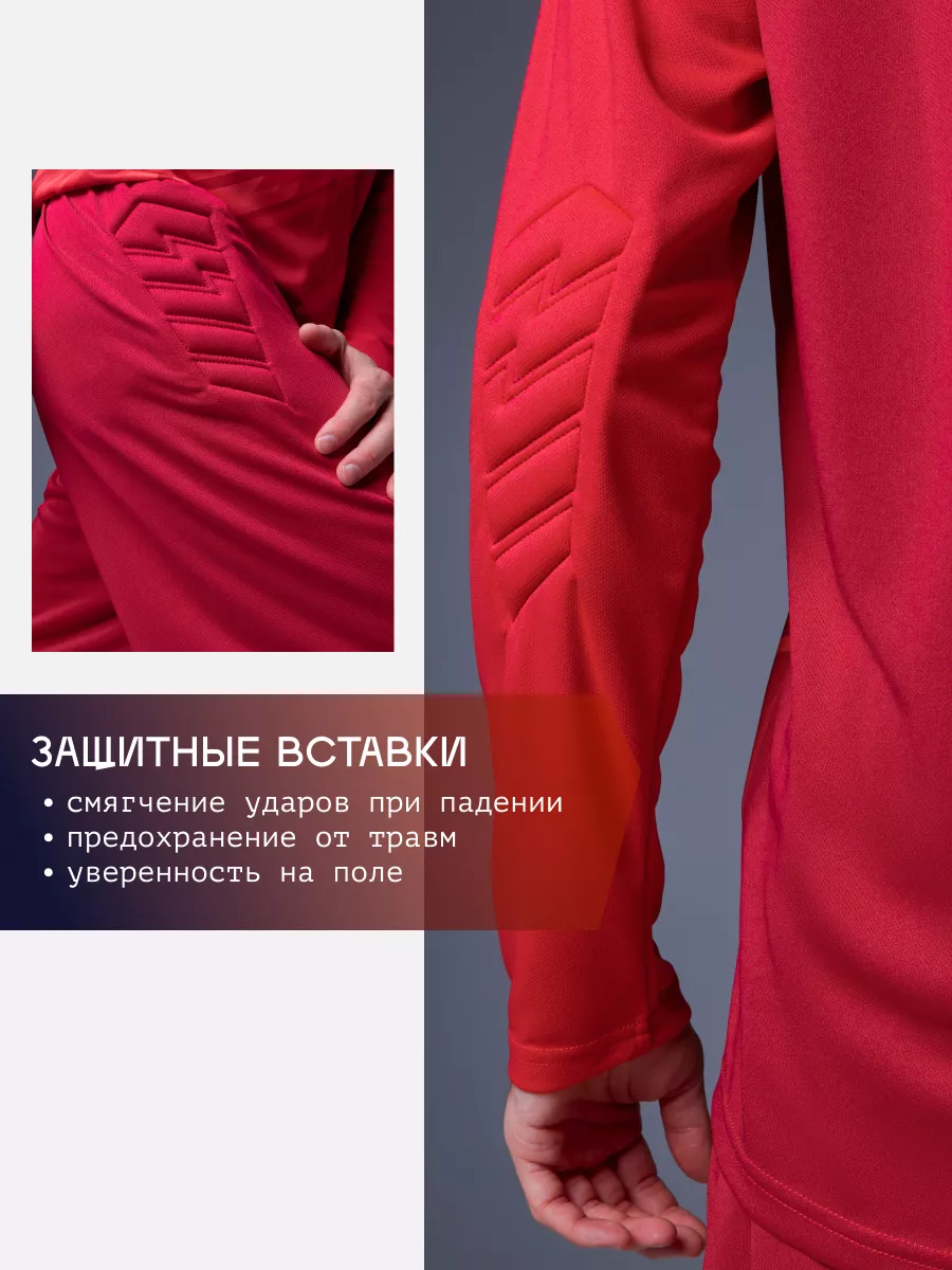 KELME футбольная форма вратарская