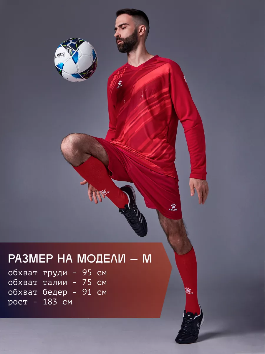 KELME футбольная форма вратарская