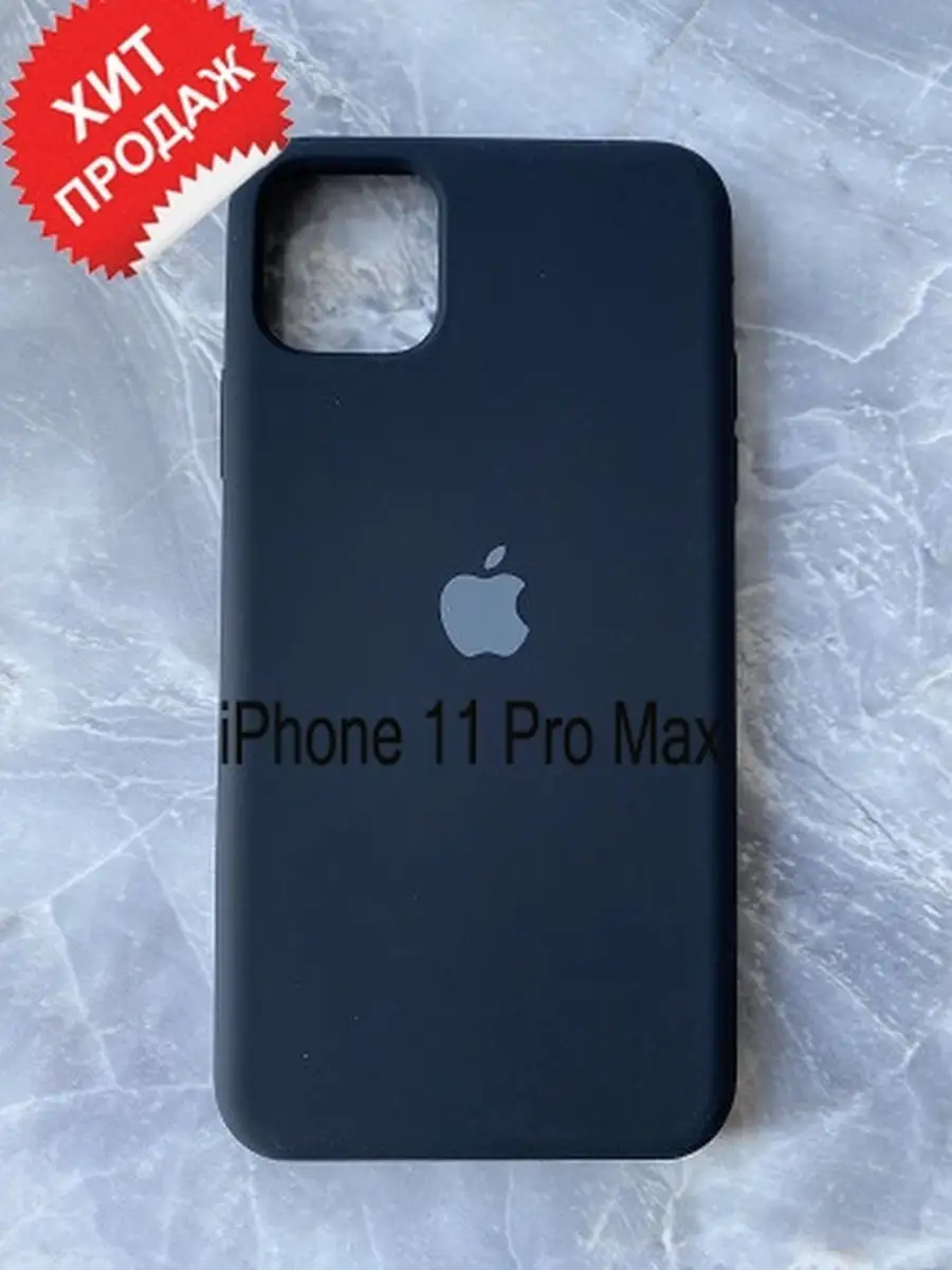 Чехол для телефона/iPhone 11pro max/бронь стекло/защита/попсокит Skipink  19474888 купить за 270 ₽ в интернет-магазине Wildberries