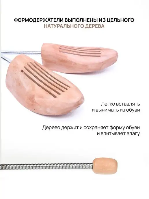VALVI Деревянные колодки для обуви, вариант, фото 5