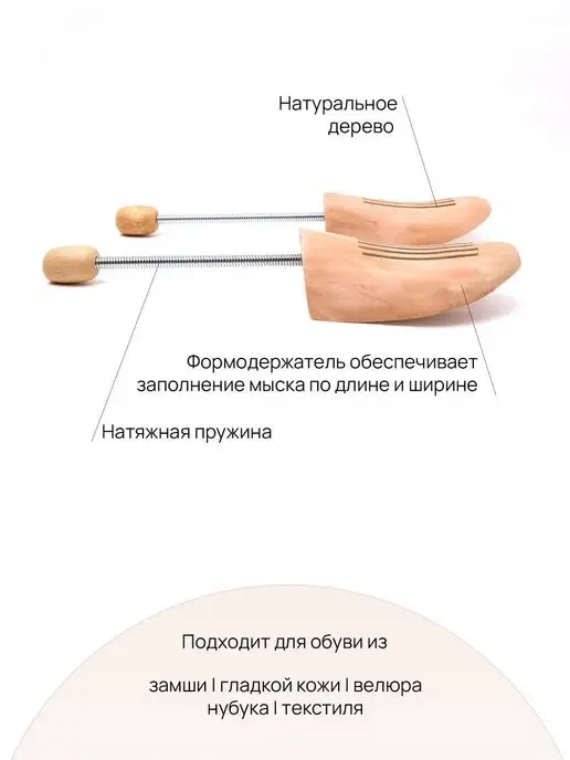 VALVI Деревянные колодки для обуви, вариант, фото 6