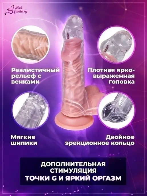 Hot fantasy Насадка на член на пенис с кольцом для увеличения члена, белый, фото 7