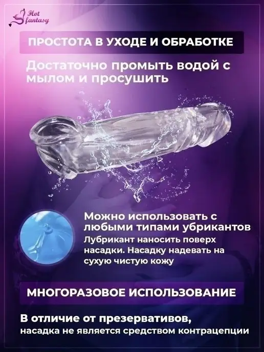 Hot fantasy Насадка на член на пенис с кольцом для увеличения члена, белый, фото 8