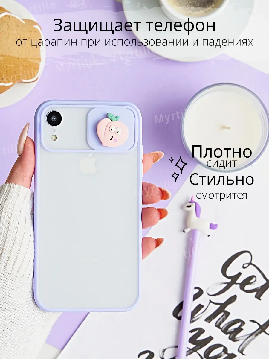 Чехол для телефона iPhone XR Myrtille 19482214 купить в интернет-магазине  Wildberries