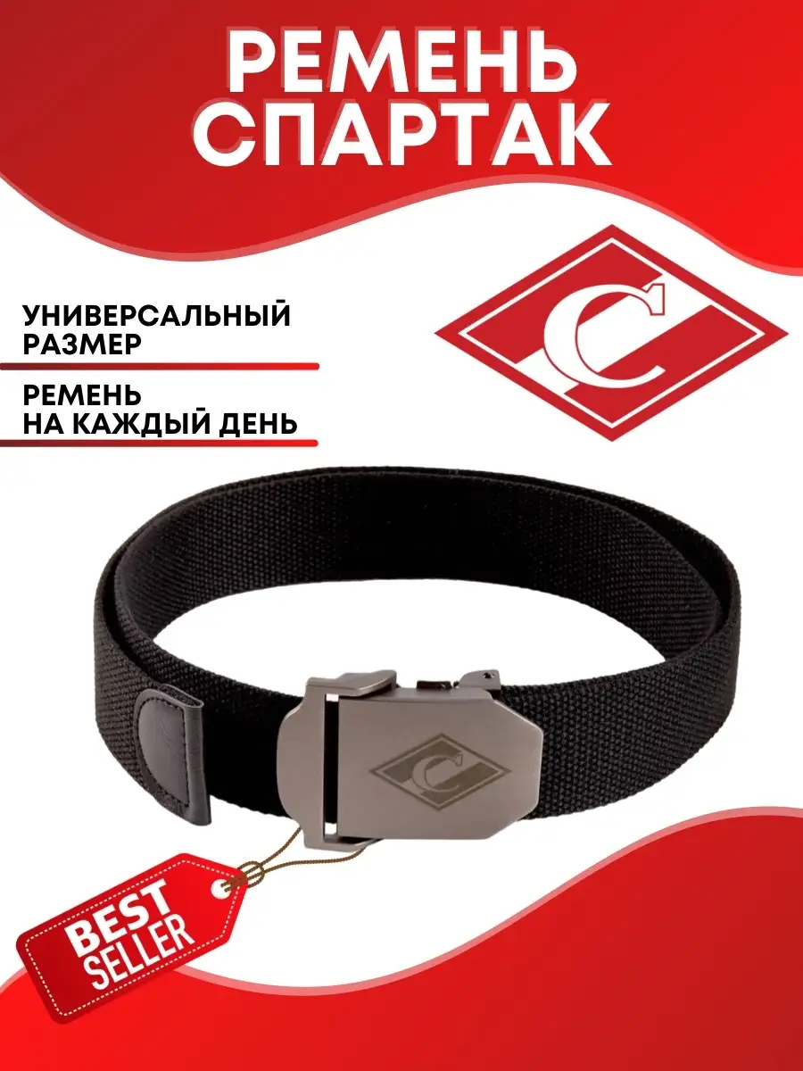 Что подарить фанату Спартака