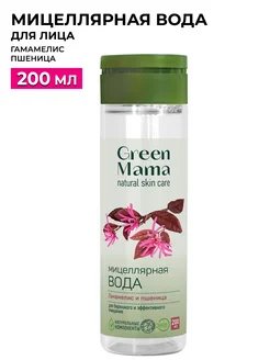 Мицеллярная вода для лица гамамелис и пшеница, 200 мл GREEN MAMA 19483164 купить за 129 ₽ в интернет-магазине Wildberries