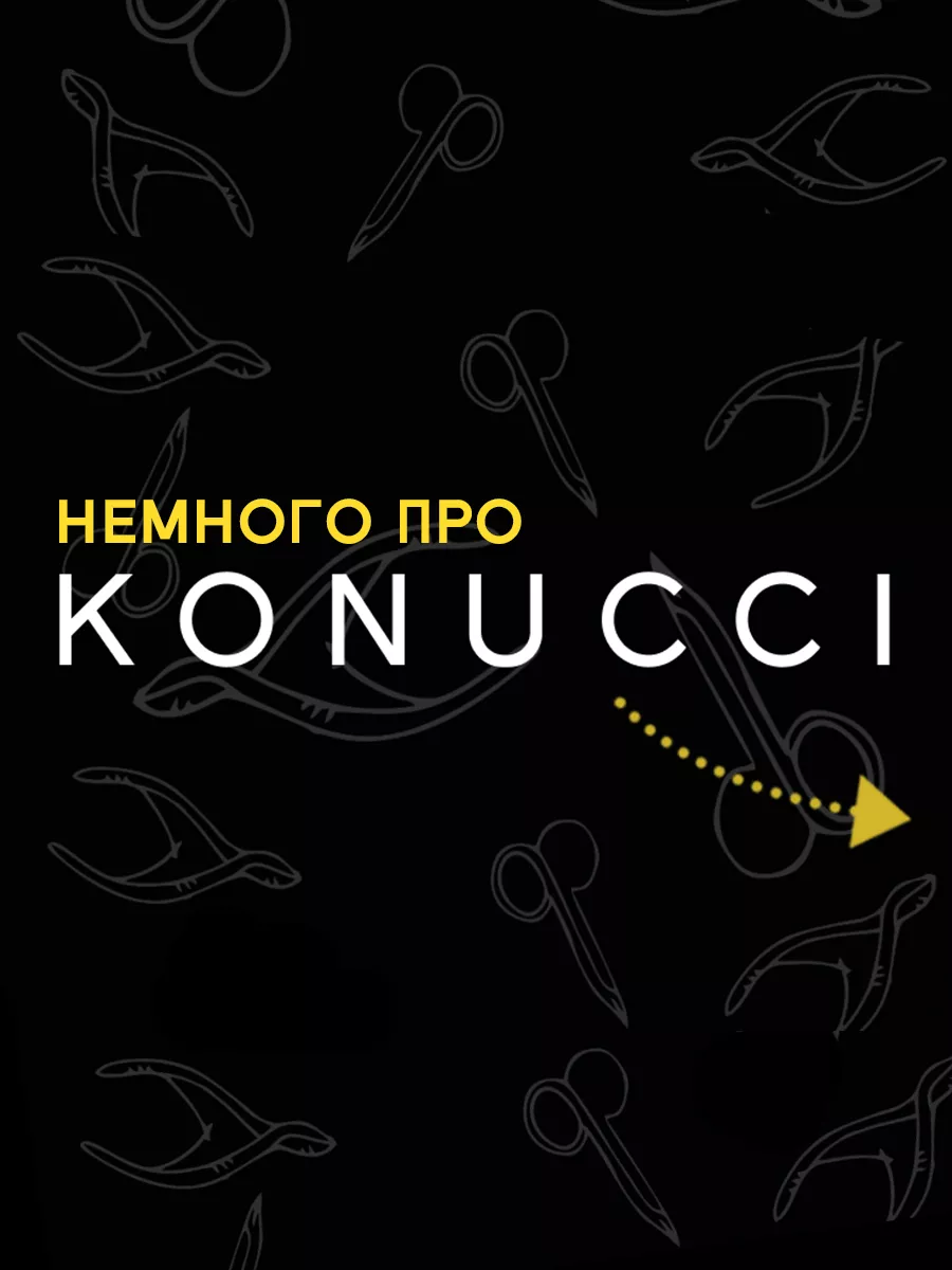 Ножницы филировочные парикмахерские для стрижки волос Konucci 19496049  купить за 420 ₽ в интернет-магазине Wildberries