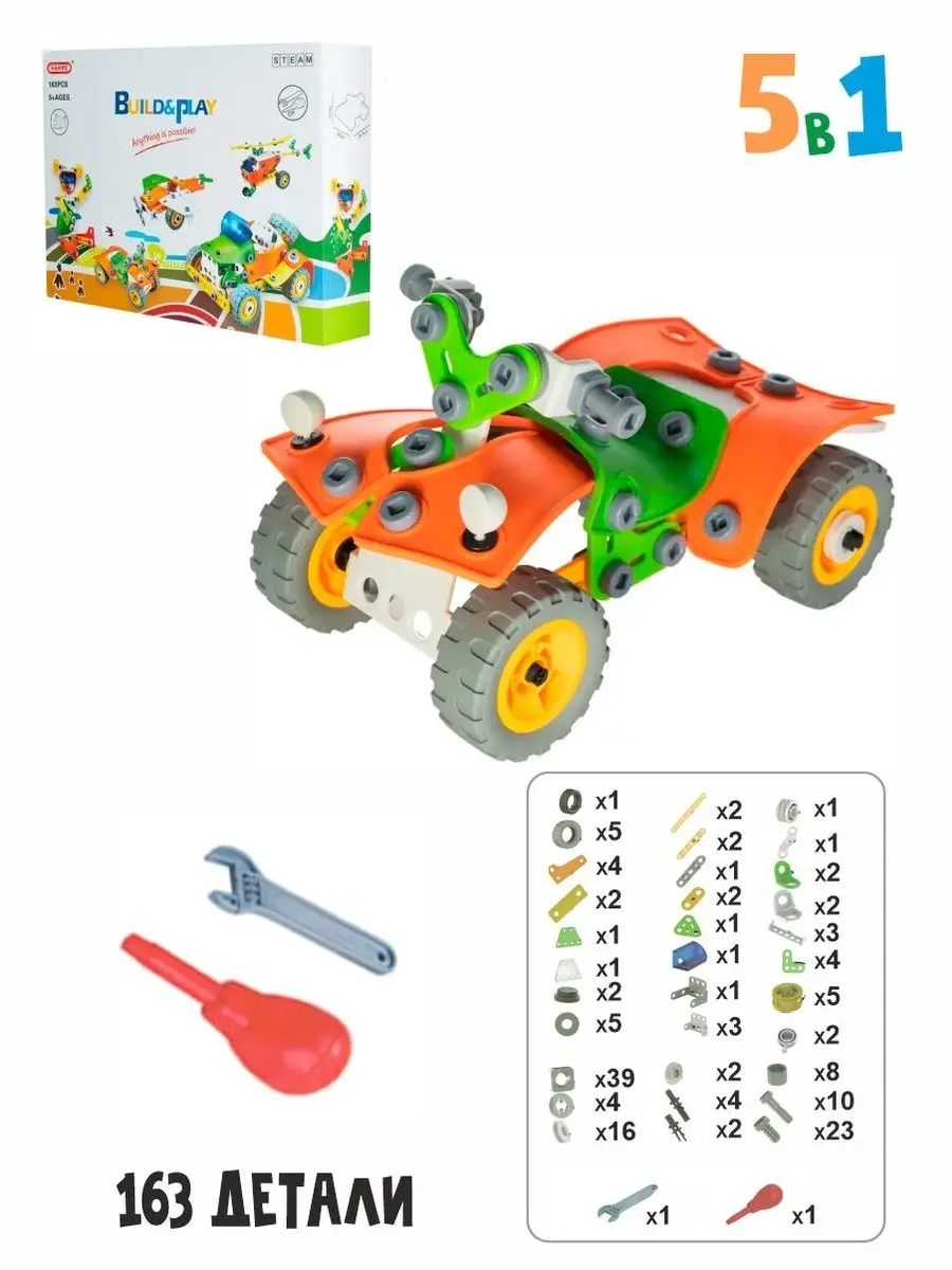 Конструктор 5+ 163 элемента для игры с папой Hanye 19497748 купить в  интернет-магазине Wildberries