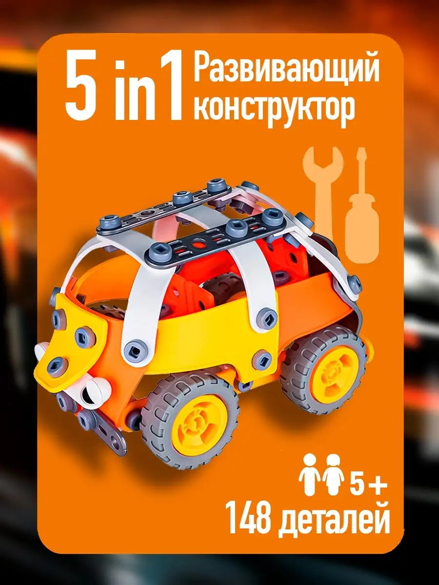 Конструктор 5+ (148 элементов) для игры с папой гибкие детали отвертка и  гаечный ключ развивающий Hanye 19497767 купить в интернет-магазине  Wildberries