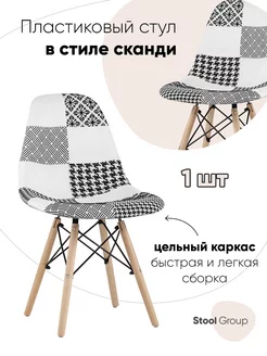 Стул для кухни, Eames пэчворк Стул Груп 19497955 купить за 4 479 ₽ в интернет-магазине Wildberries