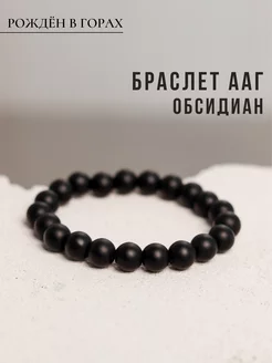 Браслет мужской из натуральных камней Bear Stone 19498688 купить за 867 ₽ в интернет-магазине Wildberries