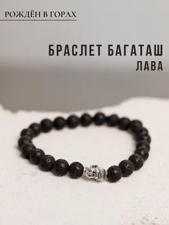 Браслет мужской из натуральных камней Bear Stone 19499630 купить за 574 ₽ в интернет-магазине Wildberries