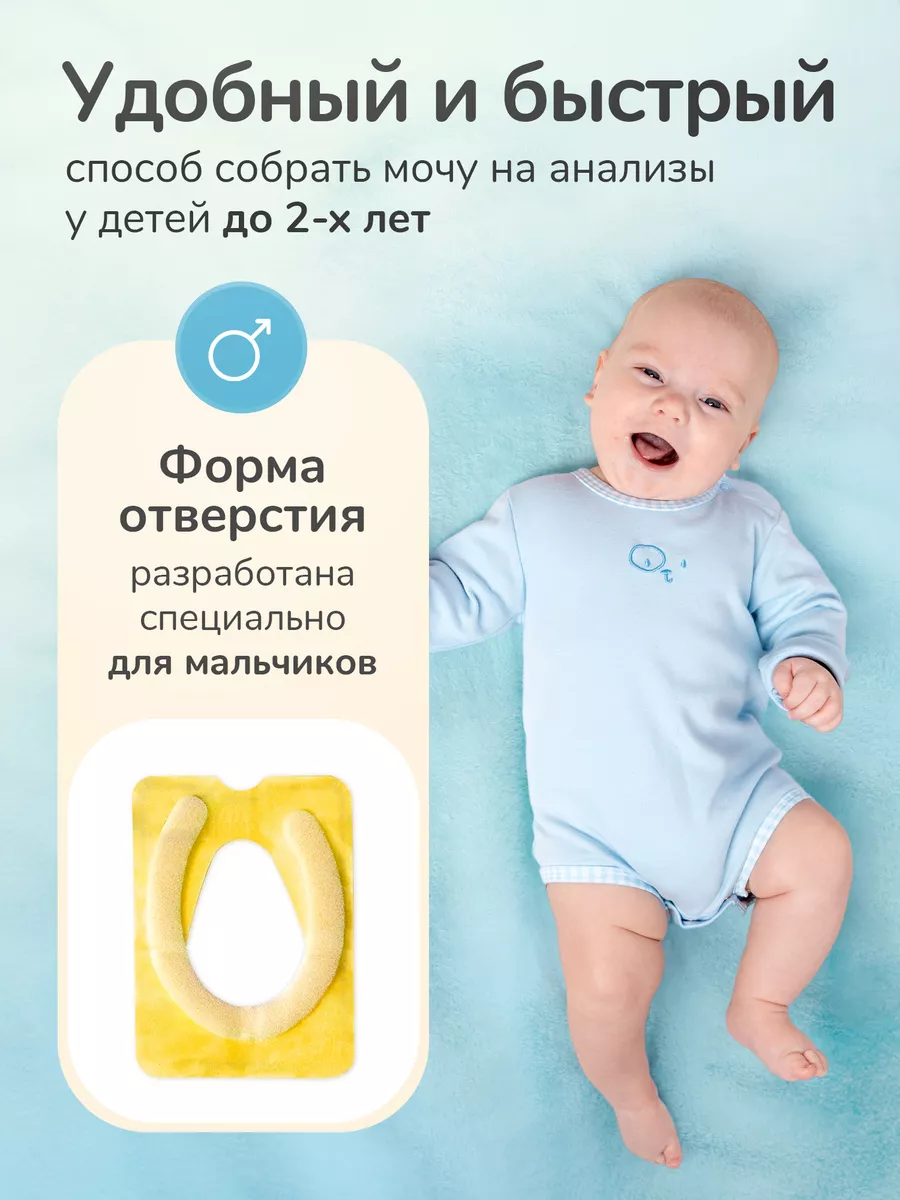 Мочеприемник детский, 10 шт Apexmed 19501603 купить за 310 ₽ в  интернет-магазине Wildberries