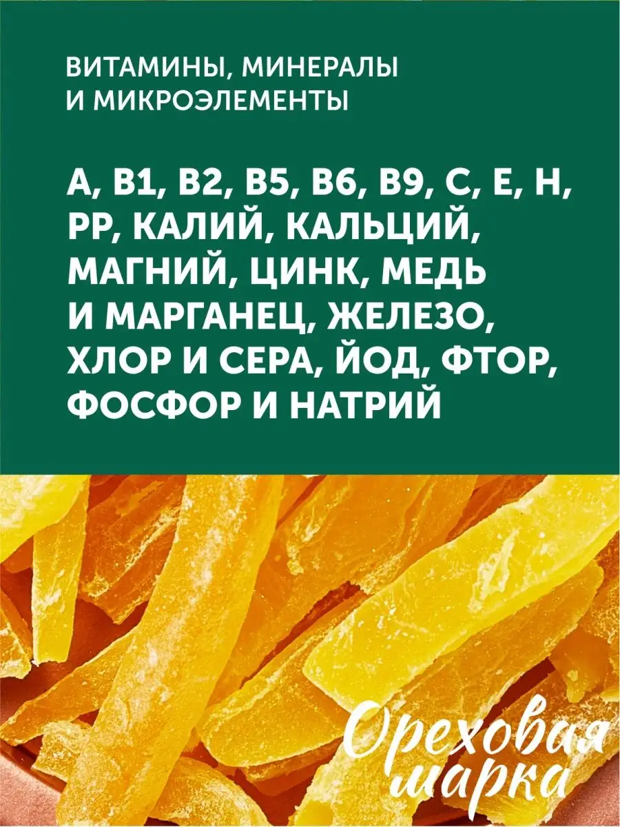 Дыня сушеная вяленая цукаты Ореховая марка 19502459 купить за 512 ₽ в  интернет-магазине Wildberries