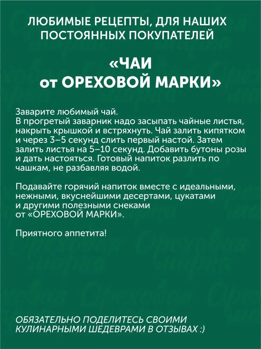 Цукаты Помело сушеное вяленое Ореховая марка 19502835 купить за 589 ₽ в  интернет-магазине Wildberries