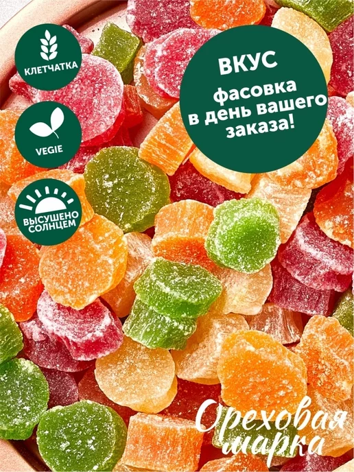 Ореховая марка Ананас сушеный цукаты Цветные кружочки, вариант, фото 2