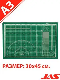 Коврик для резки, творчества и моделирования JAS 19504339 купить за 366 ₽ в интернет-магазине Wildberries