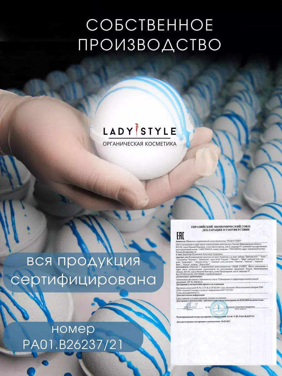 Бомбочки для ванны набор подарочный Lady Style shop 19505782 купить за 504  ₽ в интернет-магазине Wildberries