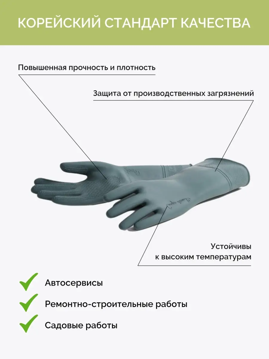 Корейские рабочие перчатки из суперпрочного латекса