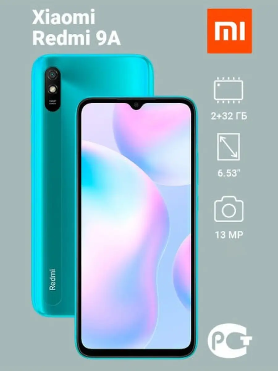 Смартфон Redmi 9A Peacock Green, 2/32Гб, 13Мп, 5000 мАч Xiaomi 19508683  купить в интернет-магазине Wildberries