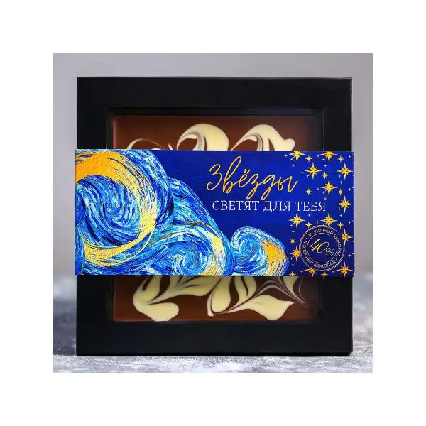 Шоколад молочный Звёзды, 300 гр.