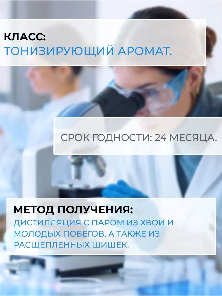 Эфирное масло пихта 10 мл для дома натуральное Царство Ароматов 19510877  купить за 332 ₽ в интернет-магазине Wildberries