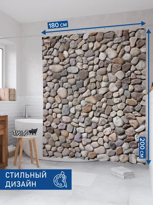 JoyArty Штора для ванной тканевая 180х200 "Полотно из гальки", 180x200, фото 2