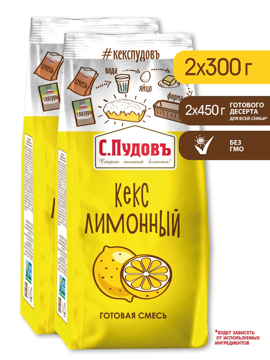 Смесь для выпечки "Кекс лимонный", 2 шт по 300 г
