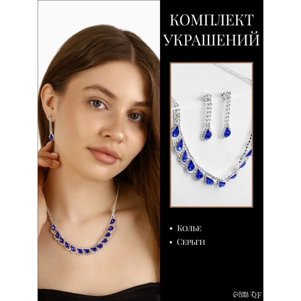 Комплект бижутерии серьги и колье стильные