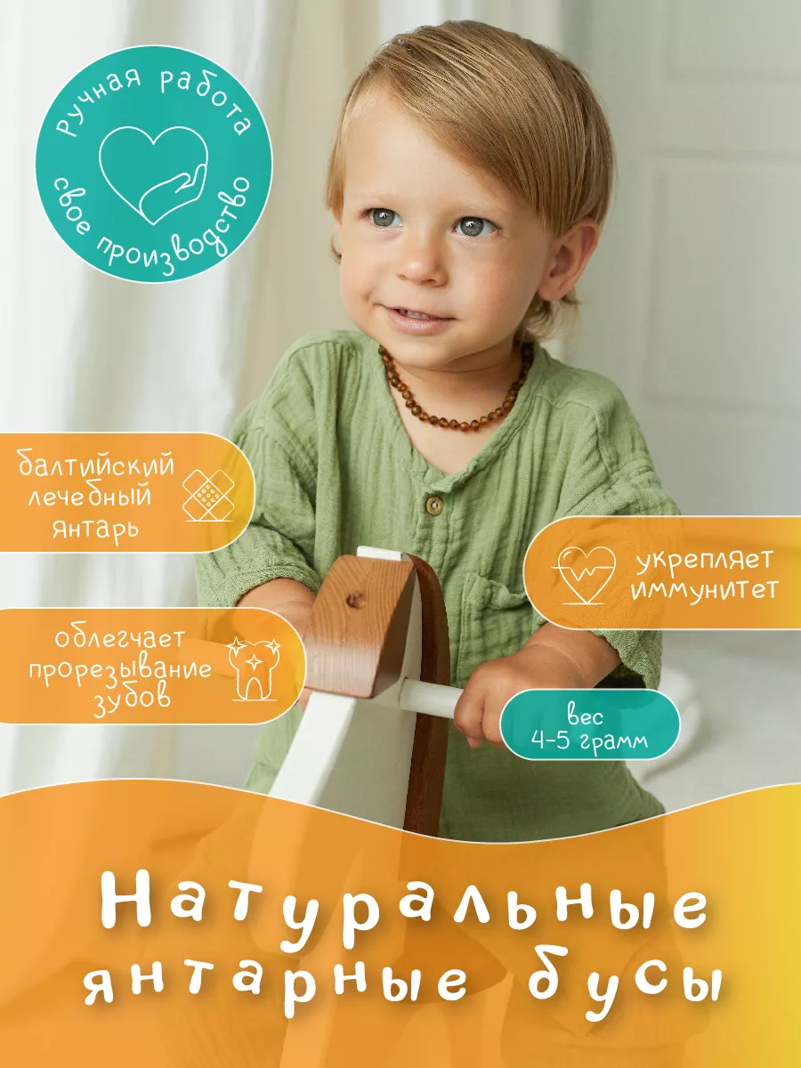 Бусы детские из натурального матового янтаря
