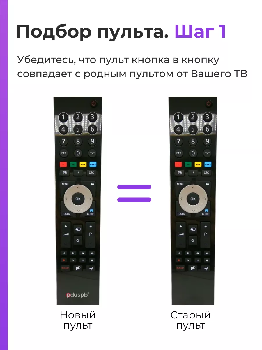 Пульт Grundig TP6 TP-6 42VLC9142C PduSpb 19530701 купить в  интернет-магазине Wildberries