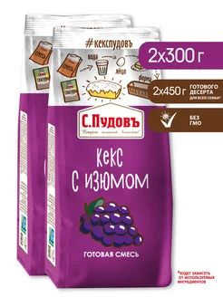 Смесь для выпечки "Кекс с изюмом", 2 шт по 300 г С.Пудовъ 19536377 купить за 178 ₽ в интернет‑магазине Wildberries