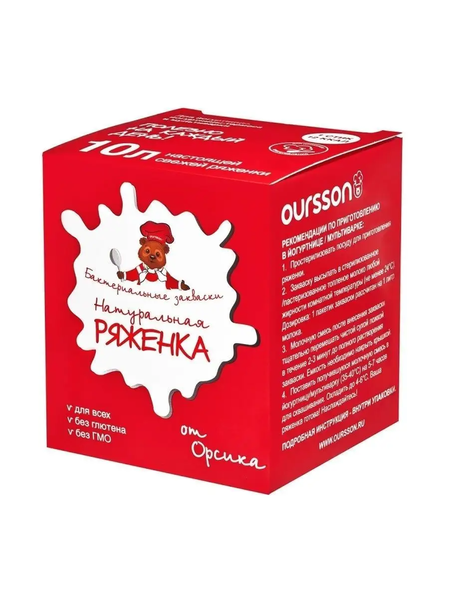 Бактериальная закваска ряженка 10 шт. OURSSON 19537992 купить за 298 ₽ в  интернет-магазине Wildberries