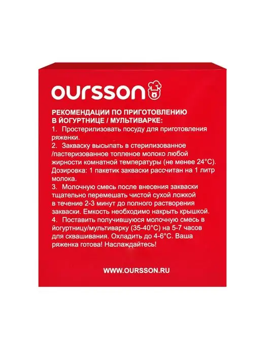 OURSSON Бактериальная закваска ряженка 10 шт, 10 шт, фото 8