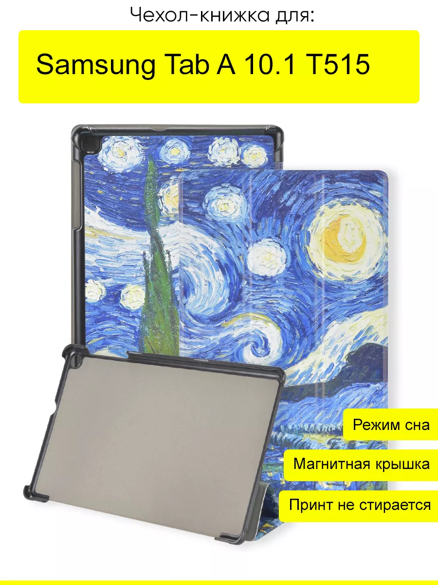Чехол для Samsung Galaxy Tab A 10.1 T515, серия Folder