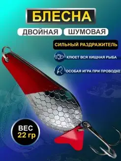 Блесна для рыбалки АТОМ 18гр,блесна на щуку,окуня,колебалка Все для рыбалки 147502292 купить за 190 ₽ в интернет-магазине Wildberries