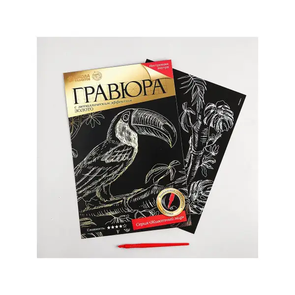 Гравюра "Тукан" с металлическим эффектом золота А4