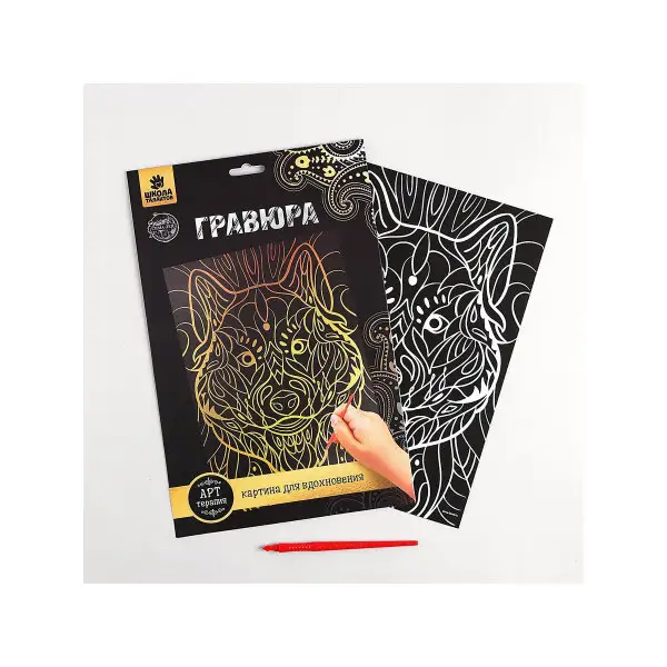 Гравюра "Волк" с металлическим эффектом А4